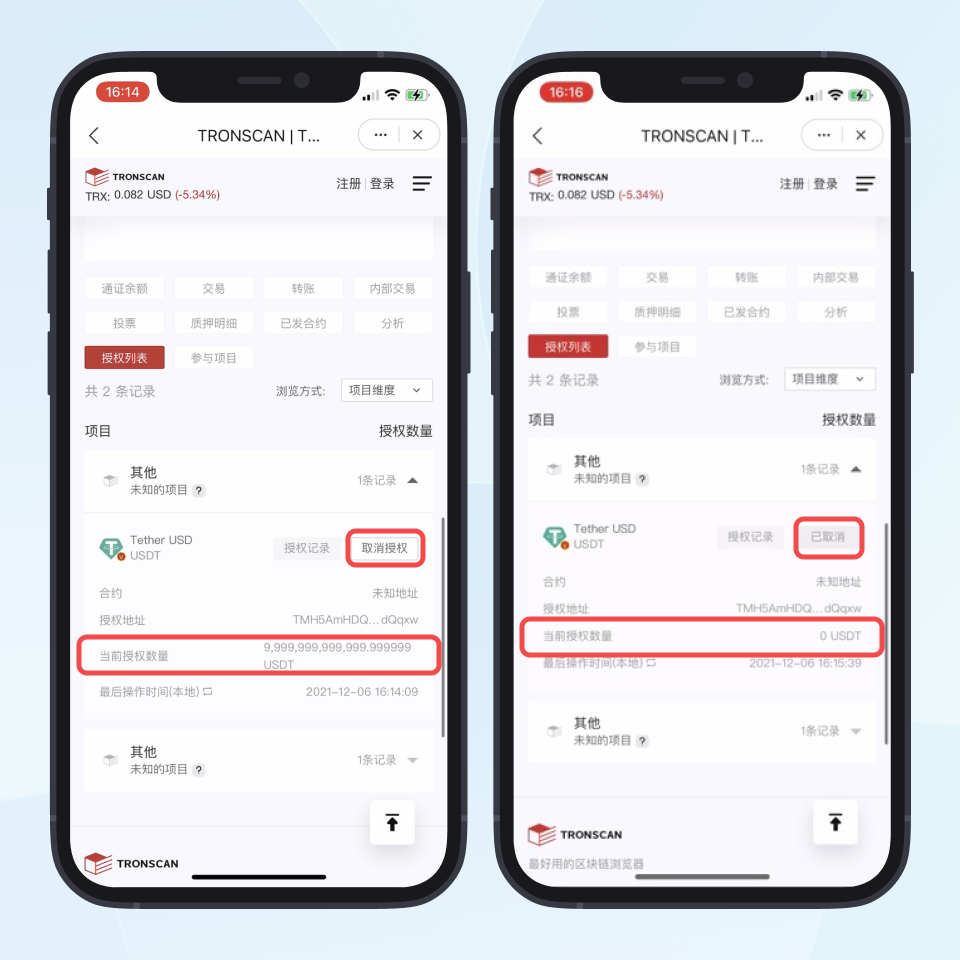 安全提醒｜请警惕代币授权骗局 - TW - 06.png